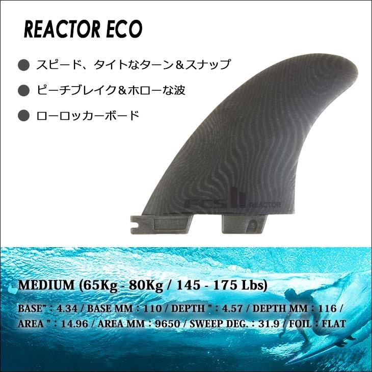FCS2 FCS 2エフシーエス リアクター ネオグラス エコブレンド 3フィン 22fcsreactor_1.jpg