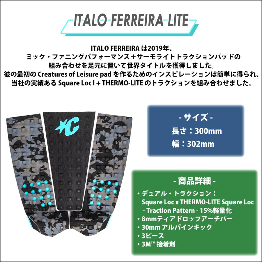 24 CREATURES クリエイチャー デッキパッド ITALO FERREIRA LITE 3ピース イタロフェレイラ ライト デッキパッチ トラクションパッド サーフィン 日本正規品｜stradiy｜13