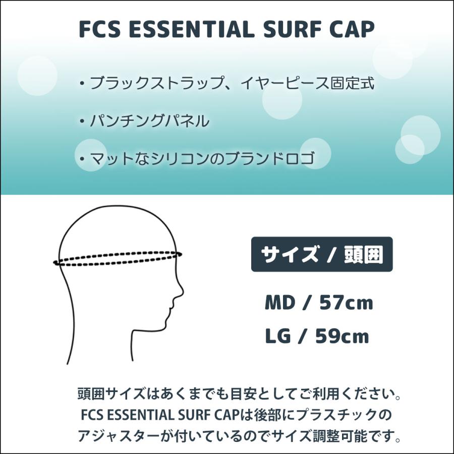 サーフキャップ サーフィン 帽子 FCS ESSENTIAL SURF CAP エッセンシャルサーフキャップ マリンキャップ 日焼け対策 アウトドア 日本正規品｜stradiy｜06
