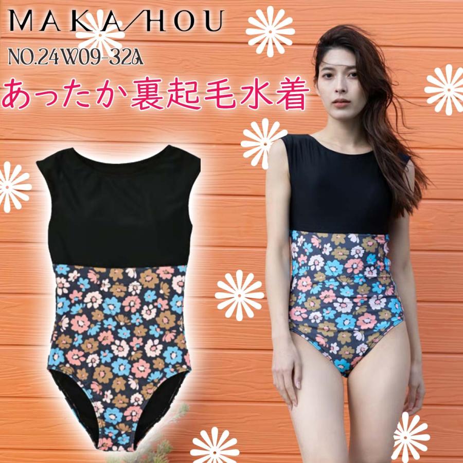 23/24 MAKA-HOU マカホー あったか水着 裏起毛水着 インナースーツ兼用