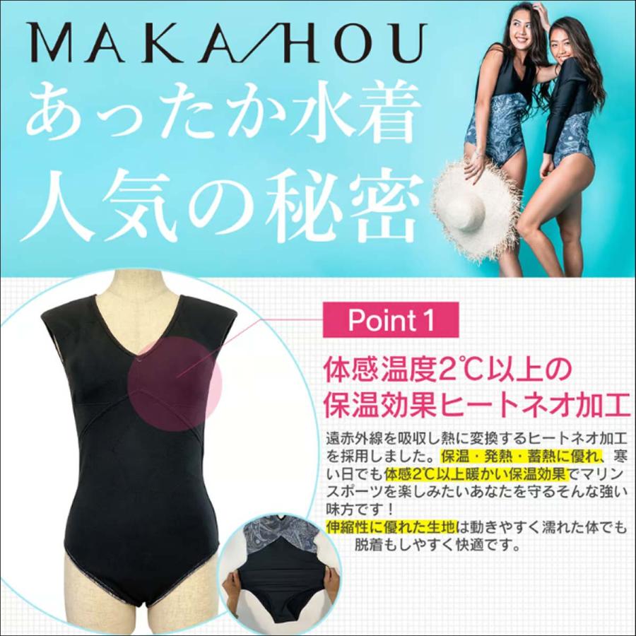 24/25 MAKA-HOU マカホー あったか水着 裏起毛水着 マリンスポーツ