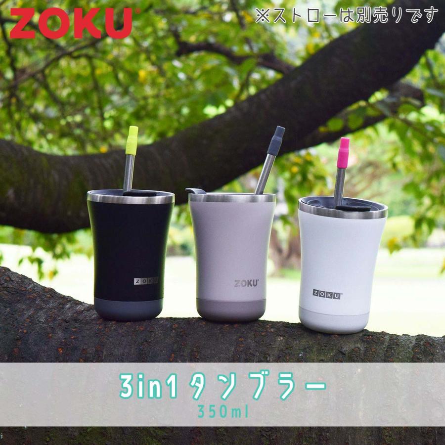 アントレックス ZOKU 3in1タンブラー 350ml BK