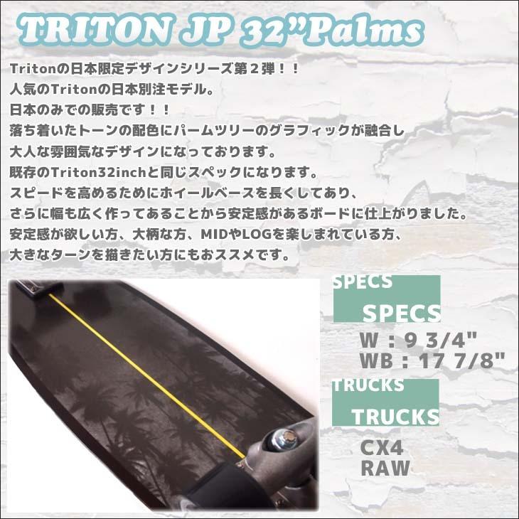 carver TRITON JP 32” Palms 日本限定 Amazon | CARVER カーバー TRITON JP トライトン 日本限定