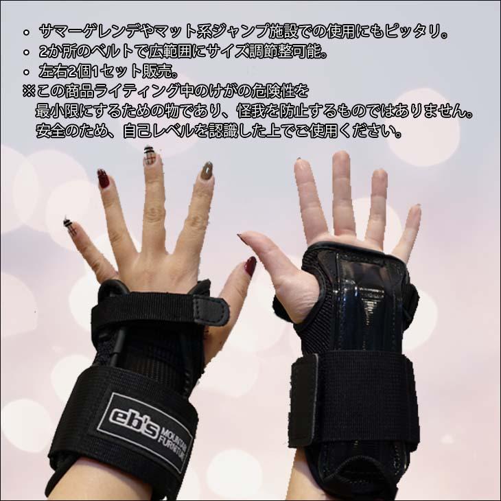 eb's（エビス） スノボ スキー スノーボード グローブ プロテクター 22