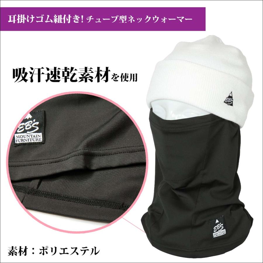 eb's（エビス） 25/26 スノー ネックウォーマー ネックゲイター