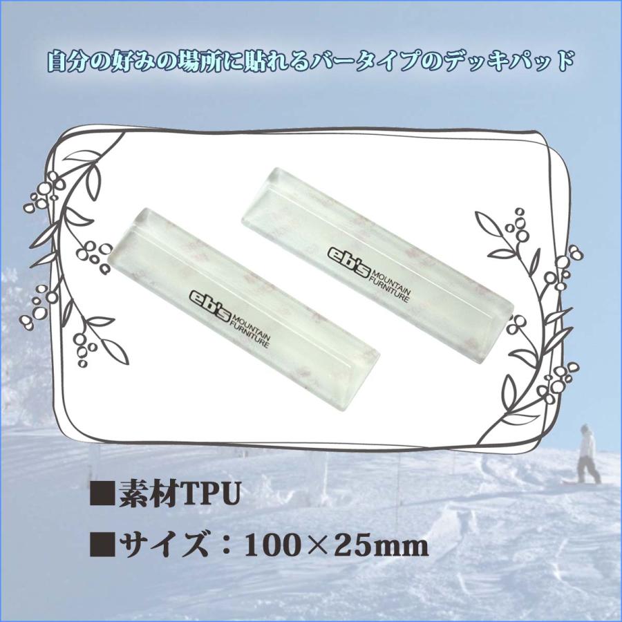eb's（エビス） 24/25 eb's デッキパッド BAR PAD 2個1セット スキー