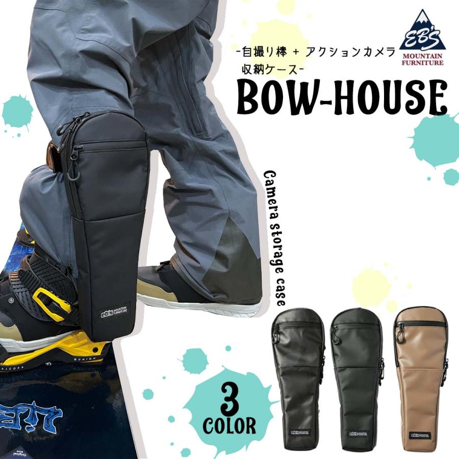 eb's 24/25 エビス 収納ケース BOW-HOUSE 自撮り棒 アクション eb's 24/25 エビス 収納ケース BOW-HOUSE 自撮り棒 アクション