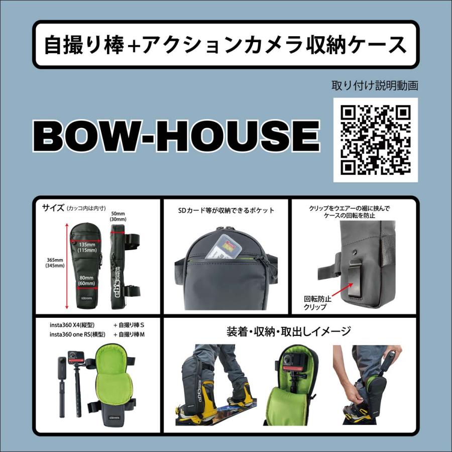 自撮り棒アクションカメラの収納ケース eb's（エビス） 予約 自撮り棒+アクションカメラの収納ケース BOW
