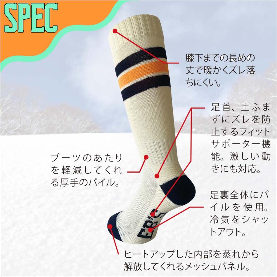 eb's（エビス） 23/24 eb's 靴下 VALUE WARM SET/SKATE ソックス 2足1