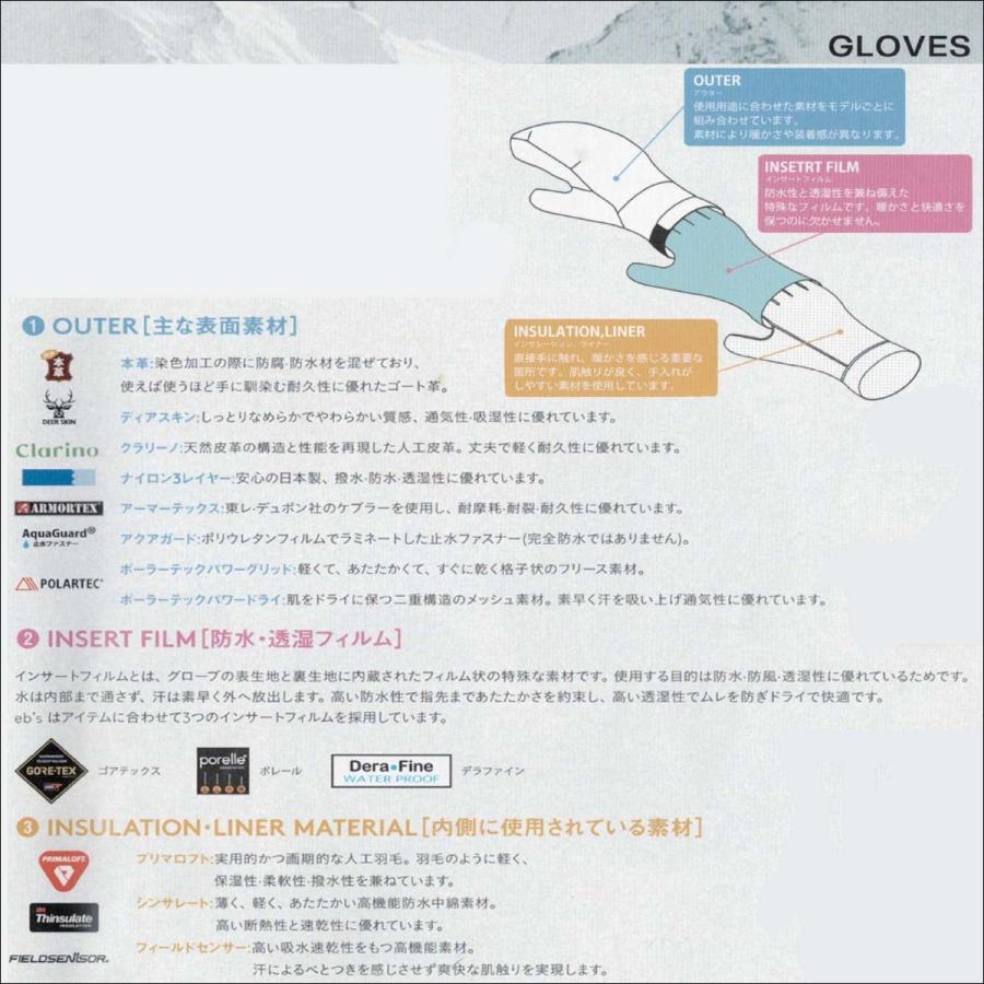 eb's（エビス） 25/26 スノー レザーグローブ 手袋 ゲーム