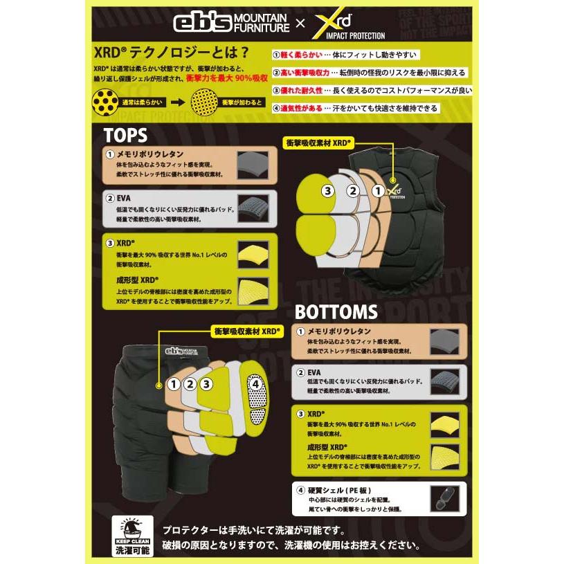 eb's（エビス） 26年9月上〜10月上 予約 26/27 eb's プロテクター