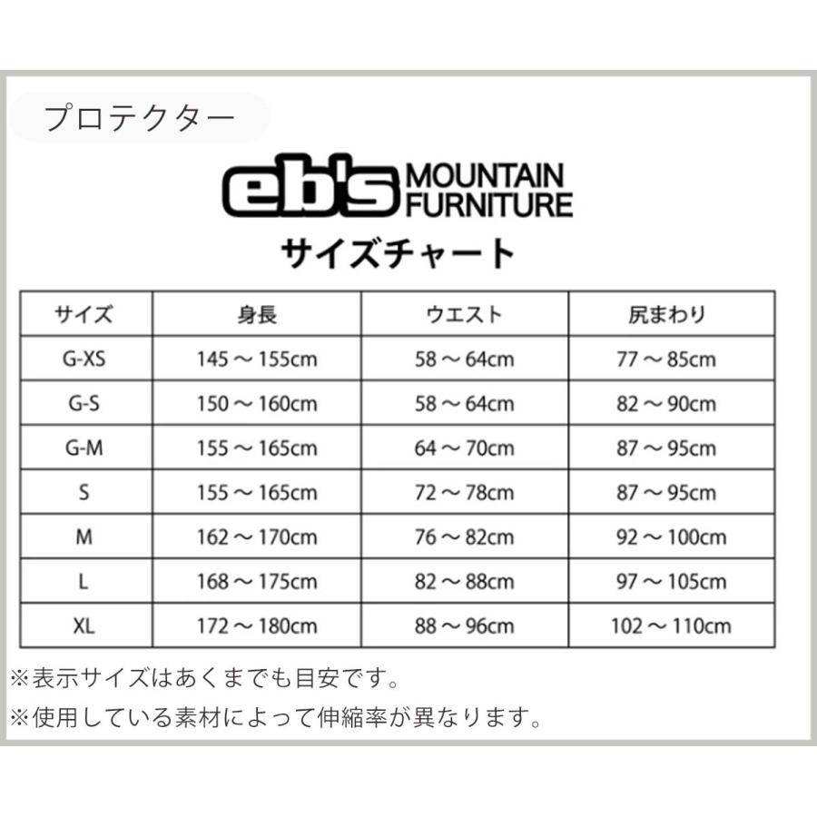 eb's 9月中〜10月中 予約 25/26 スノー エビス プロテクター