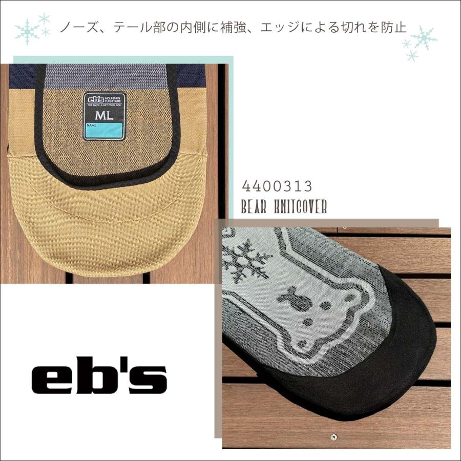 eb's（エビス） 24/25 eb's ニットケース BEAR KNIT COVER ニット
