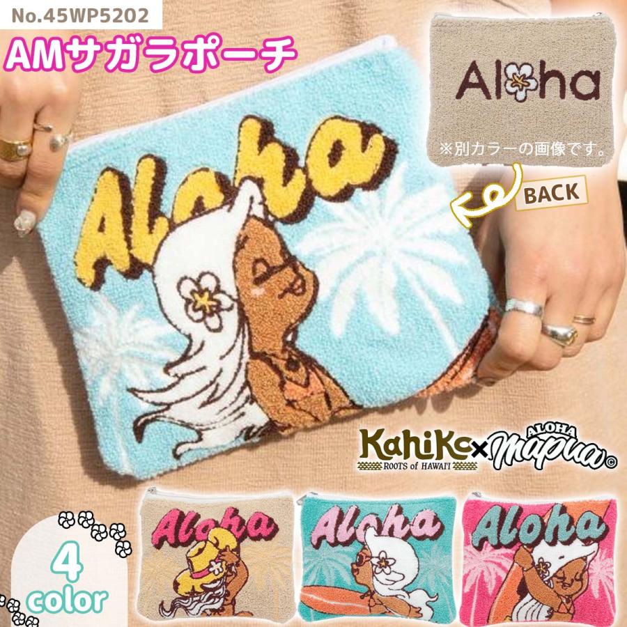KahiKo カヒコ AMサガラポーチ 小物入れ もこもこ サガラ刺しゅう