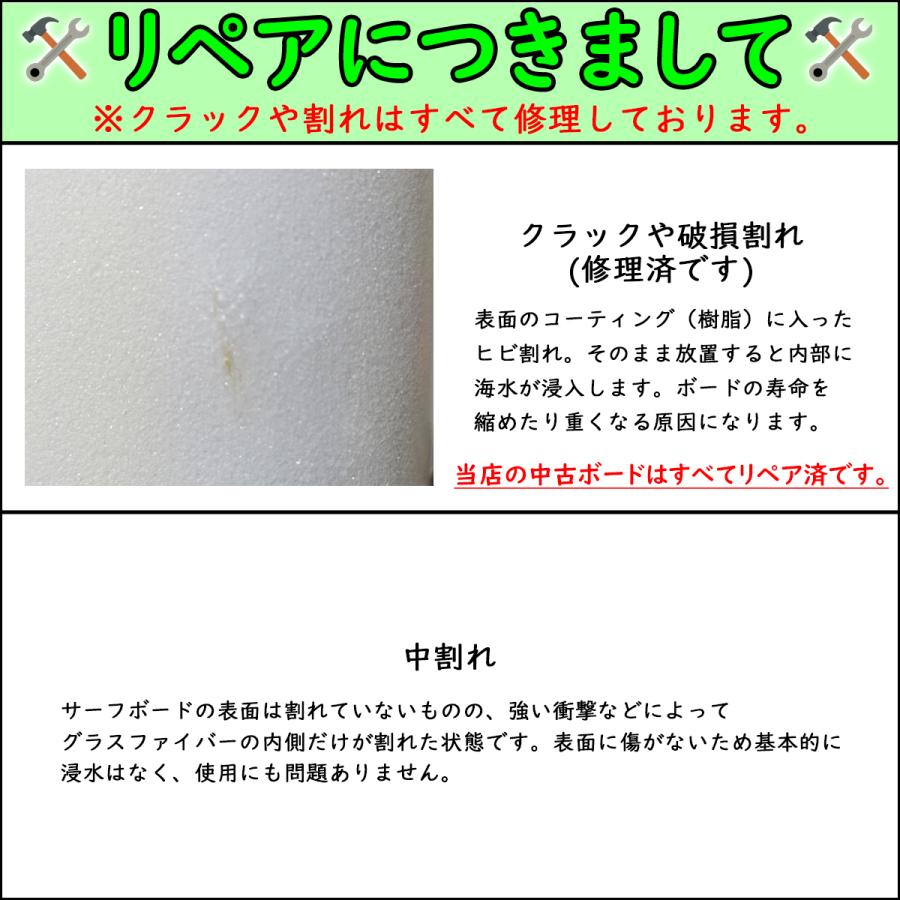 中古 Bランク】5'7 CRYSTAL DREAMS クリスタルドリームス FAT BUNNY