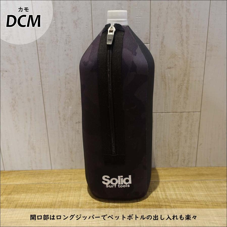 4Dimensions フォーディメンションズ ボトルカバー SOLID PET BOTTLE