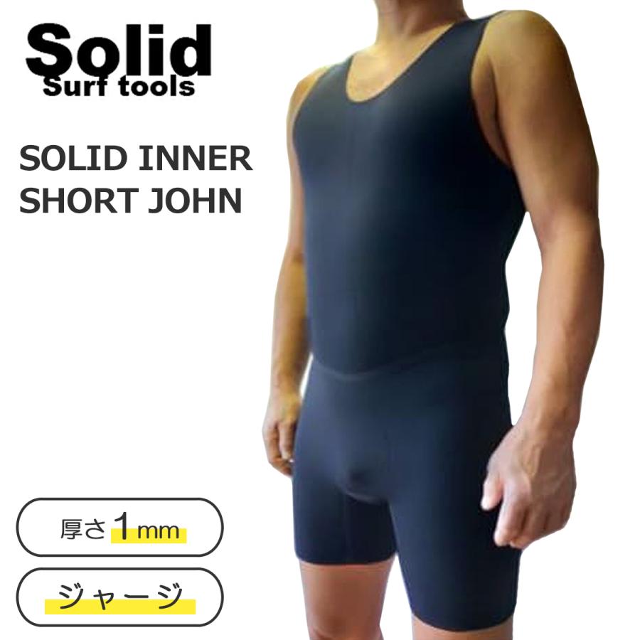 24-25 4Dimensions ソリッドインナーショートジョン インナー