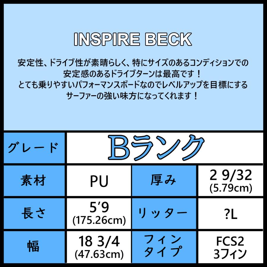 中古 Bランク】5'9 サーフボード ショートボード INSPIRE インスパイア