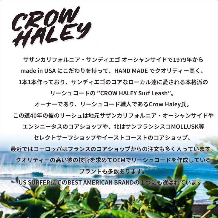 リーシュコード CROW HALEY クロウハーレー Surf leash 7' 7ft REGULAR