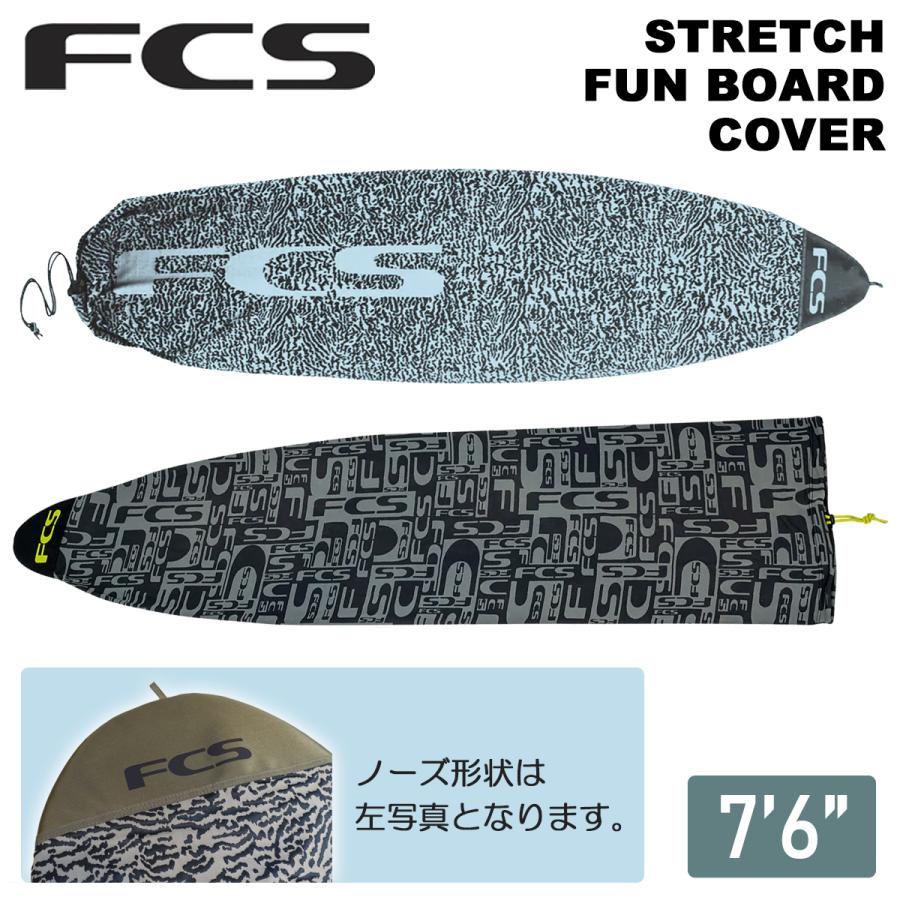 FCS 26 FCS ニットケース ボードケース STRETCH FUN BOARD COVER 7'6