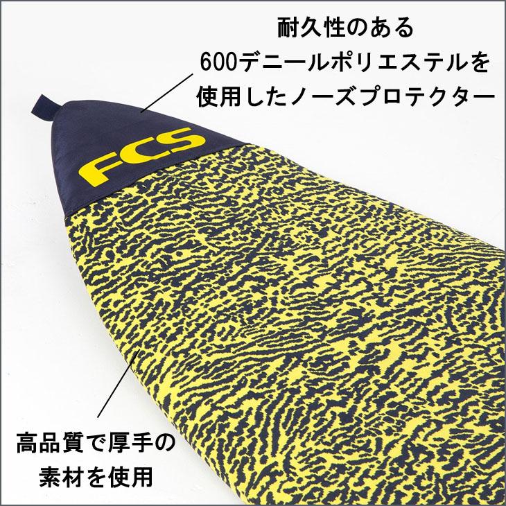 FCS 26 FCS ニットケース ボードケース Stretch Longboard Cover 9'0