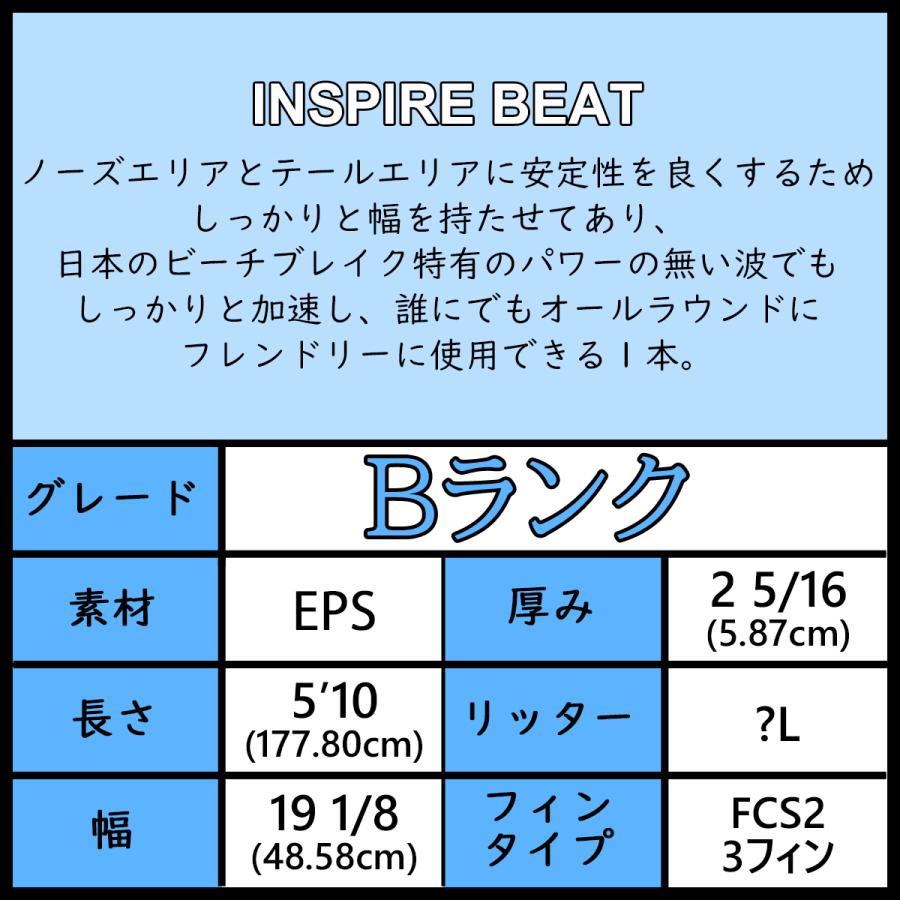 中古 Bランク】5'10 INSPIRE インスパイア BEAT ビート EPS