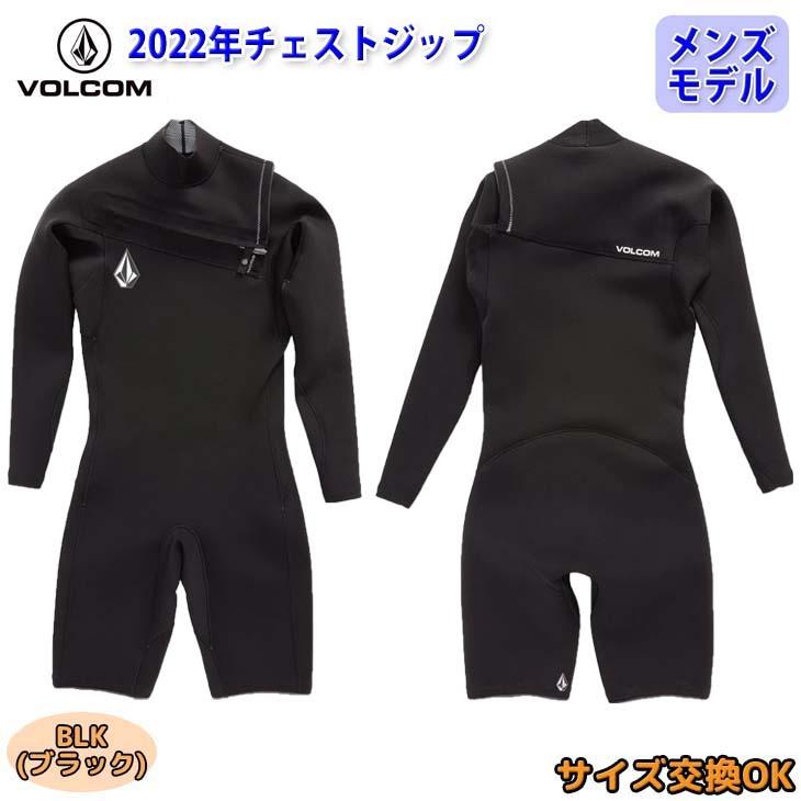 VOLCOM（ボルコム） 22 VOLCOM ウエットスーツ ウェットスーツ