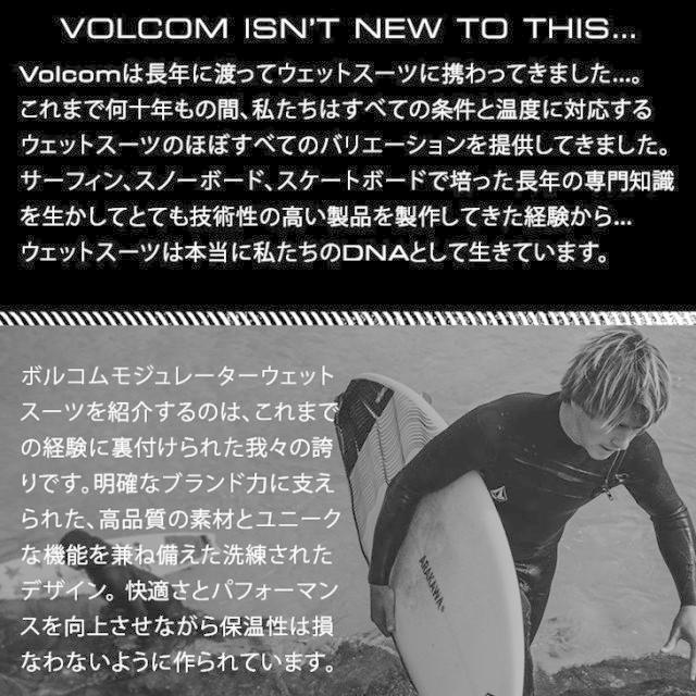 VOLCOM（ボルコム） 22 VOLCOM フルスーツ ウェットスーツ ウエット