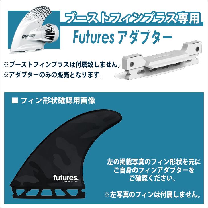 訳あり　BOOST FIN ブーストフィン サーフボード 電動フィン ブーストフィンプラス Boost Fin Plus