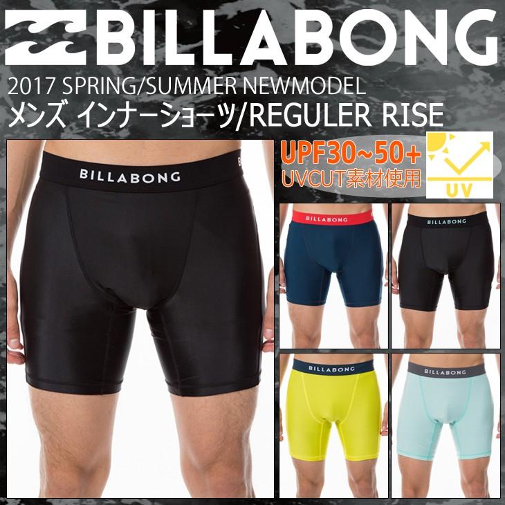 BILLABONG ビラボン 2017年モデル メンズ REGULER RISE 品番 AH011-490 インナーショーツ 日本正規品｜stradiy