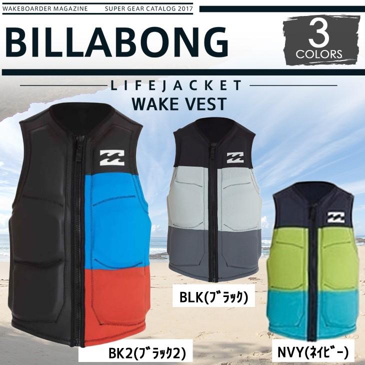 BILLABONG ビラボン メンズ ウェイクベスト ライフジャケット BILLABONG ビラボン メンズ ウェイクベスト ライフジャケット