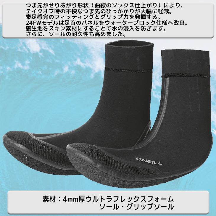 O'NEILL（オニール） 24-25 O'NEILL アラジンソックス 4mm 先丸タイプ