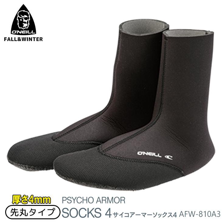 O'NEILL PSYCHO 25cm 新品 サーフィン ブーツ オニール O'NEILL（オニール） 25-26 O'NEILL サイコ アーマー ソックス 4mm 先