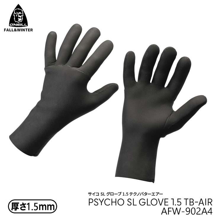 O'NEILL（オニール） サーフグローブ 1.5mm 25-26 O'NEILL サーフィン