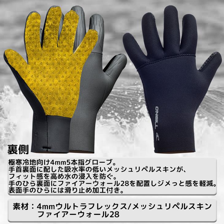 O'NEILL（オニール） サーフグローブ 4mm 22-23 O'NEILL サーフィン