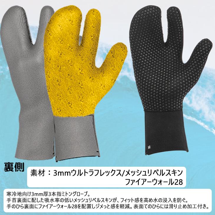 O'NEILL（オニール） サーフグローブ 3mm 25-26 O'NEILL サーフィン