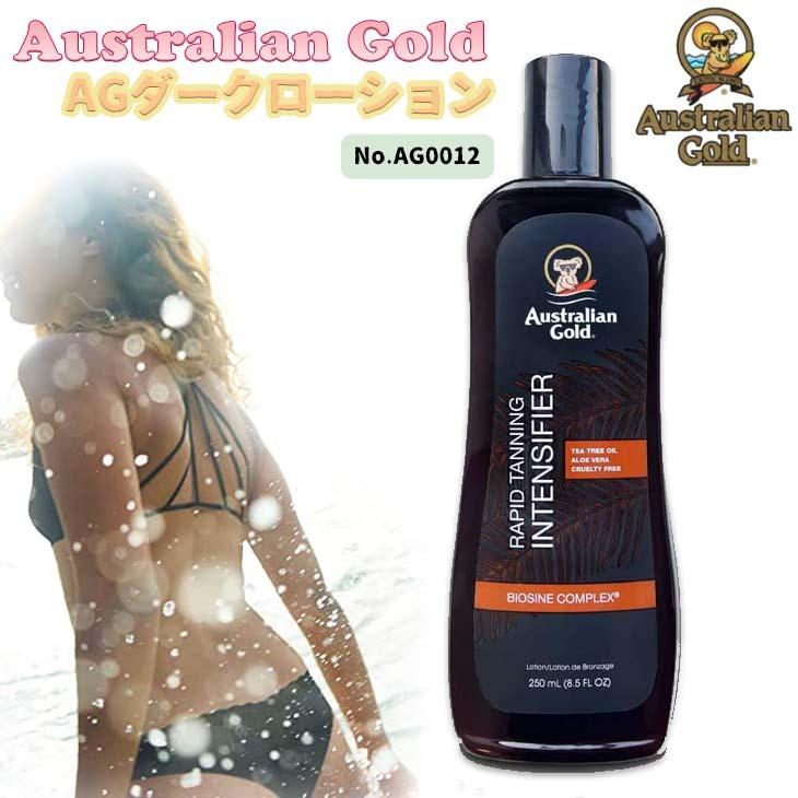 Australian Gold オーストラリアンゴールド サンオイル AGダークローション 日焼けオイル 全身用 品番 AG0012 日本正規品｜stradiy