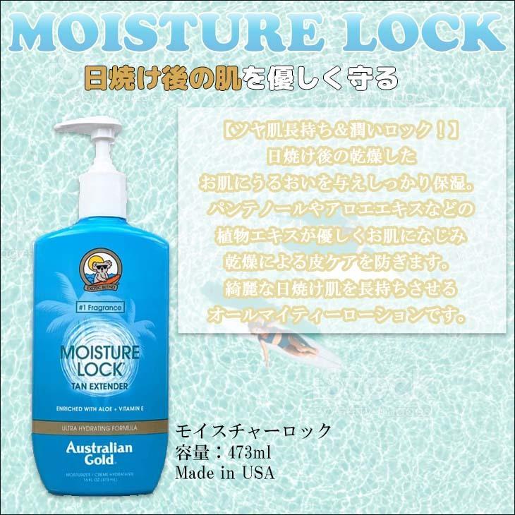 Australian Gold オーストラリアンゴールド ボディーローション