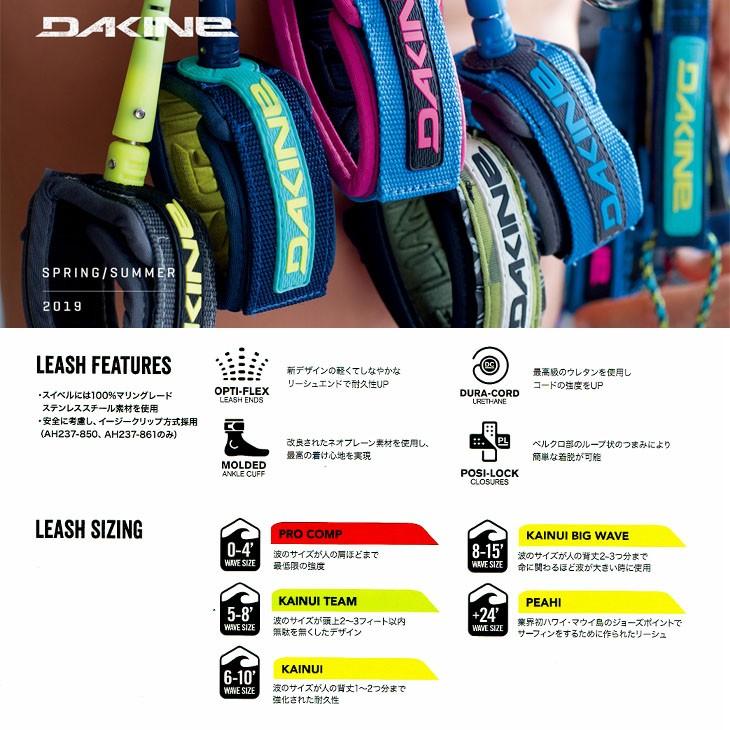 リーシュコード DAKINE ダカインプレート リッシュコード パワーコード ランチ X プロ コンプ 6'X 3/16"  サーフィン 品番 AJ237-852 日本正規品｜stradiy｜03