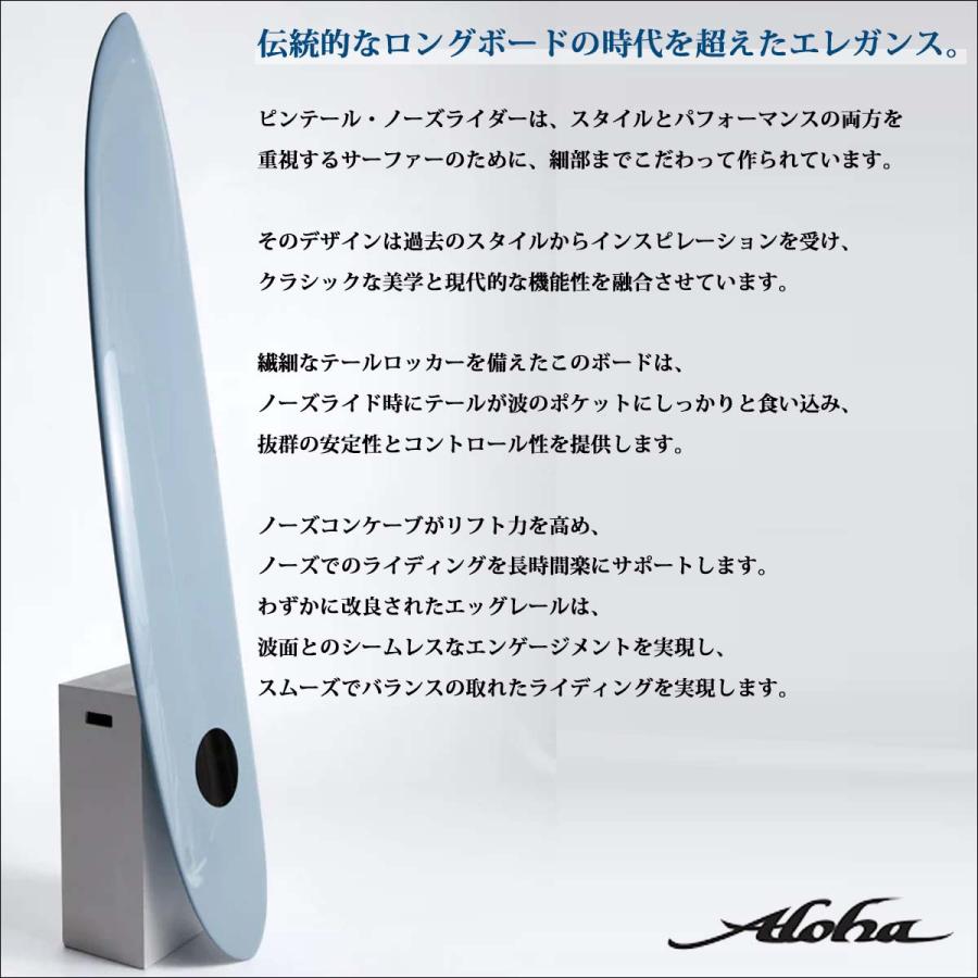 25 ALOHA SURFBOARDS アロハ サーフボード ピンテール ノーズ ライダー