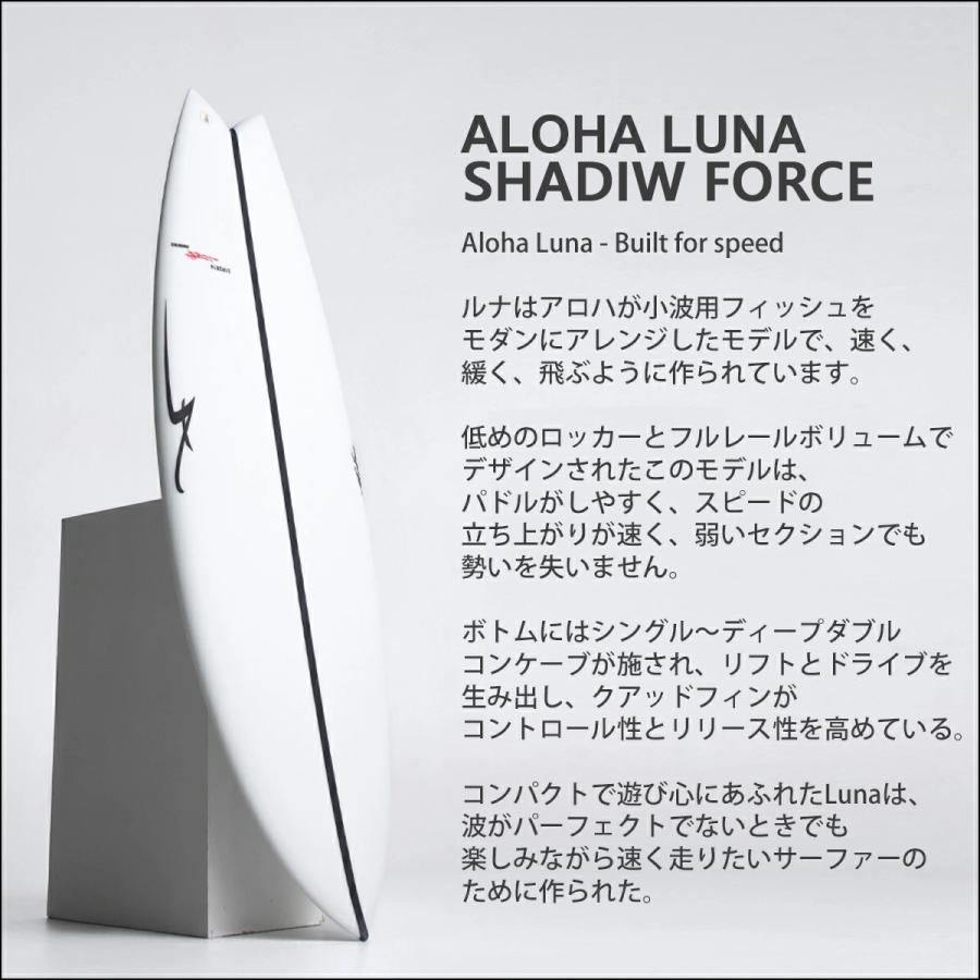 26 ALOHA SURFBOARDS アロハ サーフボード LUNA FISH 5'8 EPS エポキシ