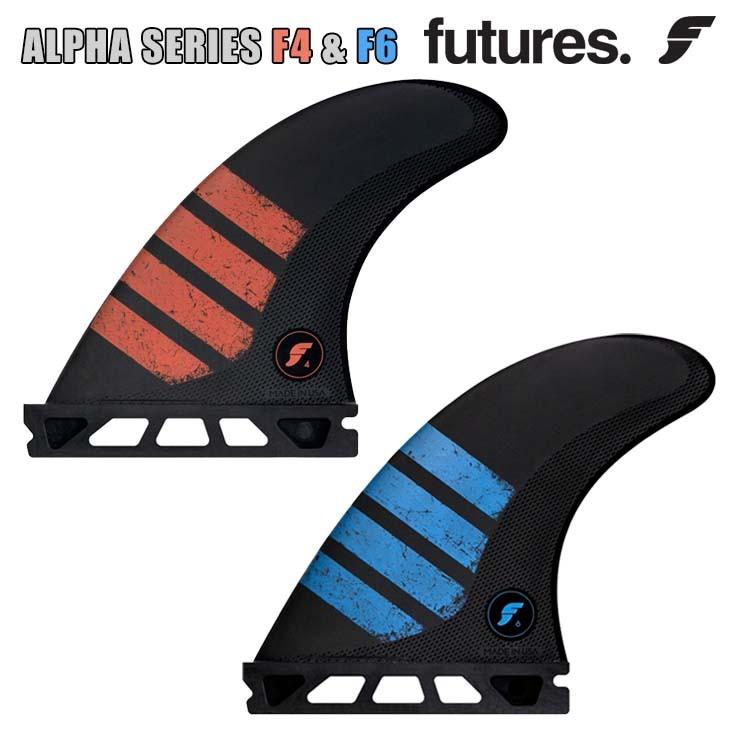 Futures. フューチャー フィン ALPHA SERIES F4 & F6 アルファ シリーズ トライフィン 3fin サーフィン