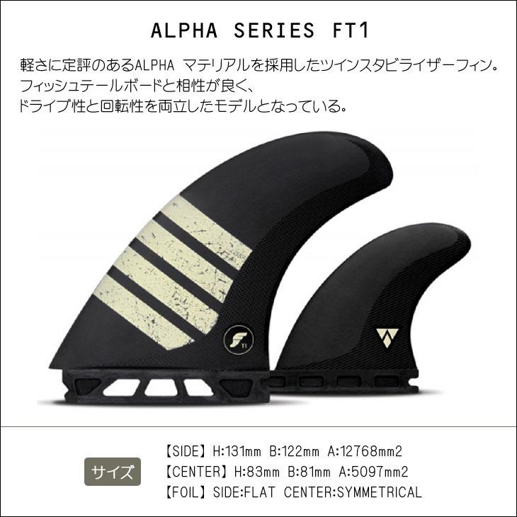 futures ツインスタビライザー　FT1 futures. Futures. フューチャー フィン ALPHA SERIES FT1