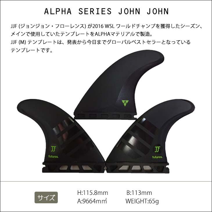 フューチャーフィン　アルファ　ジョンジョン FUTURES FINS アルファ ALPHA フューチャーフィン JOHN JOHN [M