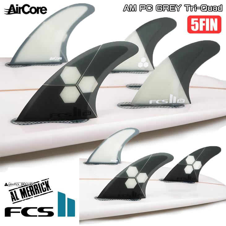 FCS 25 FCS2 フィン AM PC Tri-Quad チャンネルアイランドアルメリック