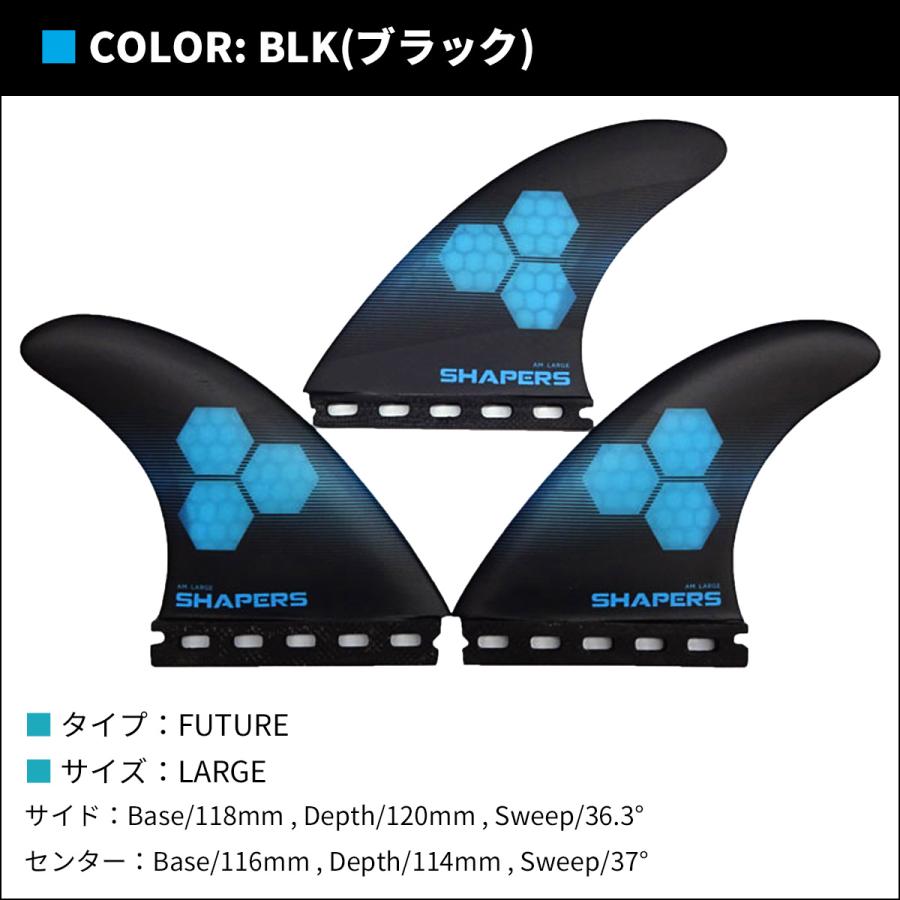 SHAPERS FINS シェイパーズフィン AM2 CORE LITE FUTURE コアライト