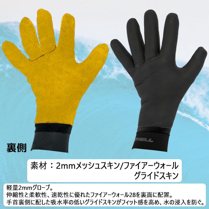 O'NEILL（オニール） サーフグローブ 2mm 25-26 O'NEILL サーフィン
