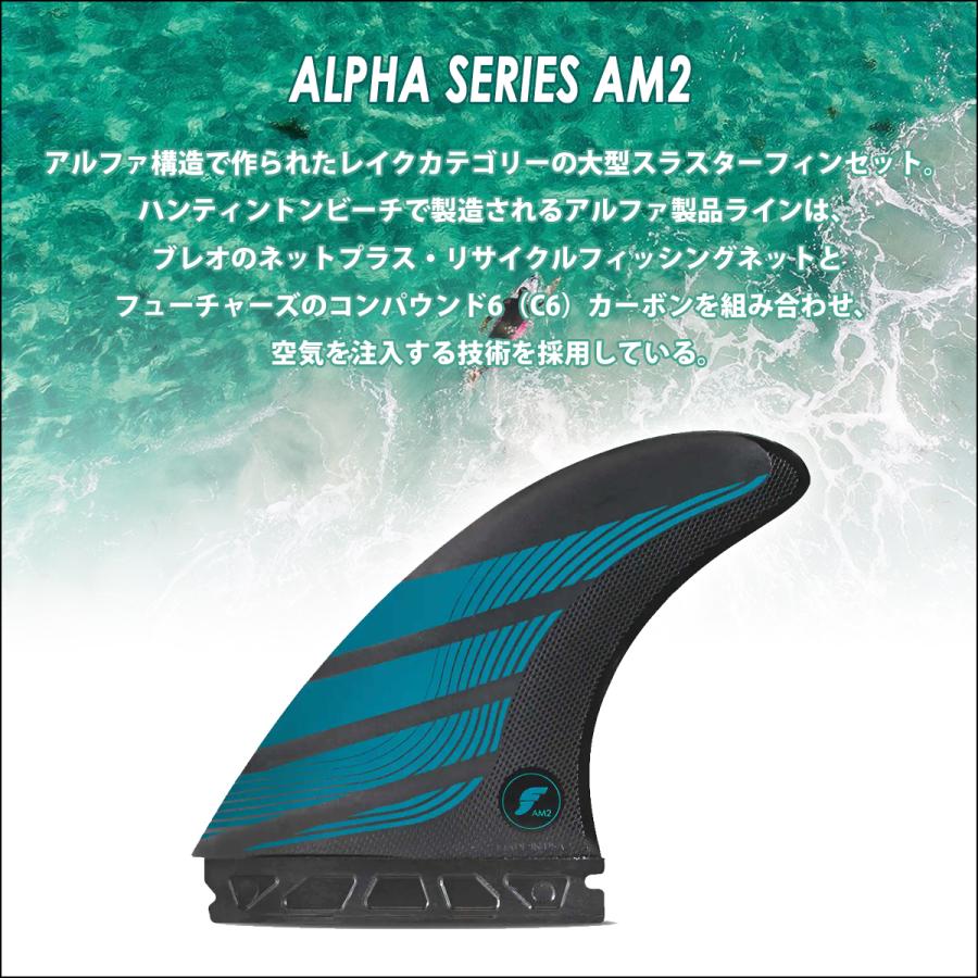 futures. Futures. フューチャー フィン ALPHA AM2 アルファ futures. Futures. フューチャー フィン ALPHA AM2 アルファ