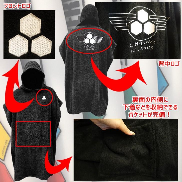 CHANNEL ISLANDS SURFBOARDS CHANGING TOWEL チェンジングタオル CHANNEL ISLANDS SURFBOARDS CHANGING TOWEL チェンジングタオル