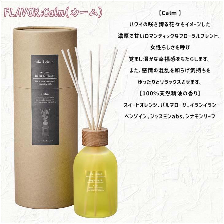 ala Lehua アラレフア フレグランス Aroma Reef Diffuser セット